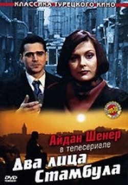 Смотреть сериал Два лица Стамбула онлайн бесплатно
