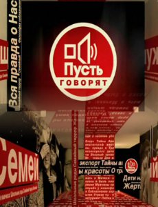 Смотреть сериал Пусть говорят с Малаховым (все выпуски 2012 года) онлайн бесплатно