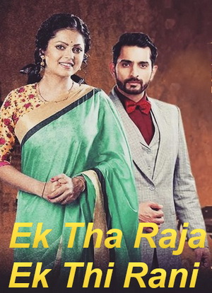 Смотреть сериал Один король и одна королева / Ek Tha Raja Ek Thi Rani / Индийский сериал на русском языке онлайн бесплатно